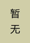 汪遵